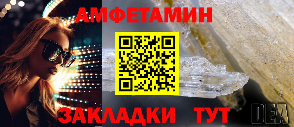 АМФЕТАМИН  Amphetamine Premium  Вход с VPN  Медногорск  АМФЕТАМИН 