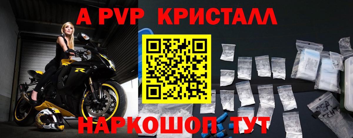Альфа ПВП VHQ Медногорск
