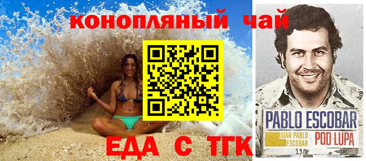 Медногорск  Canna-Cookies конопля  Вход с VPN 