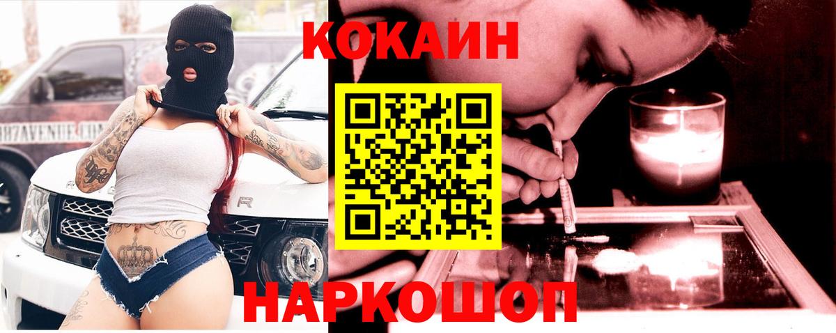 COCAIN 98% Медногорск