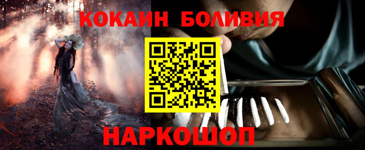 купить закладку  COCAIN  Медногорск  Cocaine Columbia  Вход с VPN  КОКАИН Columbia 