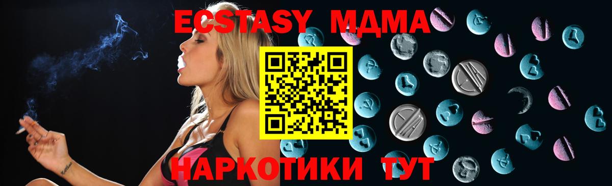 Экстази таблы  Вход с VPN  Медногорск 