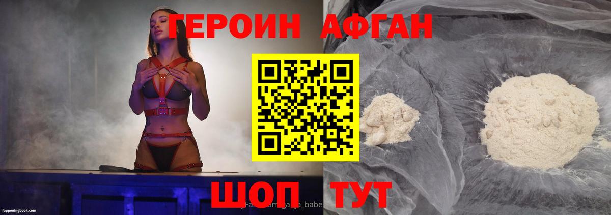 Героин герыч  Вход с VPN  Медногорск 