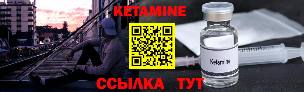 Кетамин ketamine  Вход с VPN  КЕТАМИН ketamine  Медногорск 