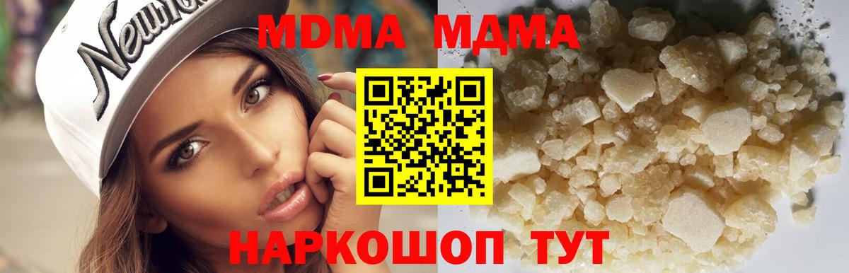 Медногорск  МДМА кристаллы  МДМА молли  MDMA  Вход с VPN 