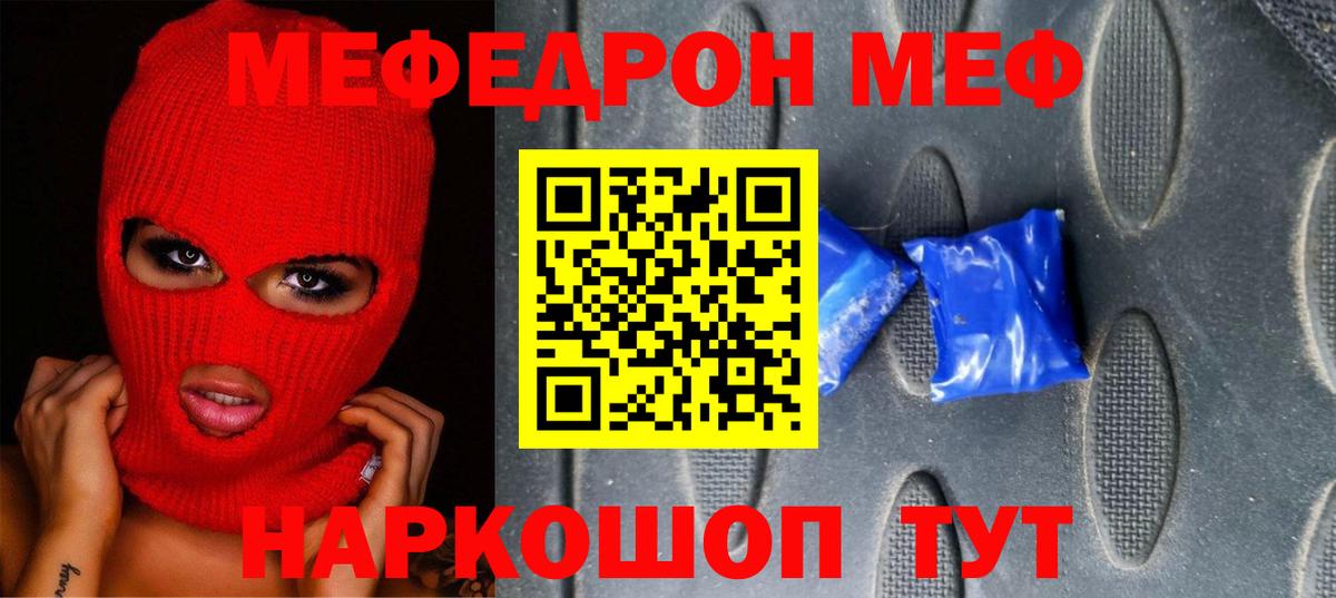 Мефедрон  Мефедрон mephedrone  Вход с VPN  Медногорск  Мефедрон mephedrone 