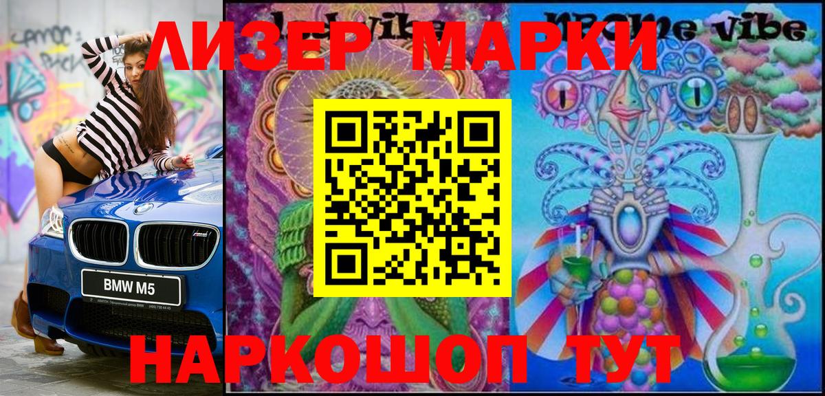 Марки 25I-NBOMe 1,5мг  Вход с VPN  Медногорск  Марки 25I-NBOMe 1,5мг 