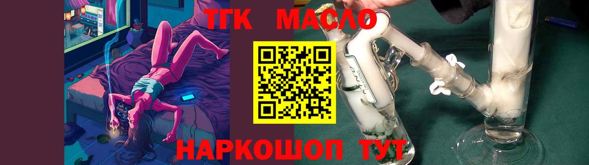 Медногорск  ТГК концентрат  Вход с VPN  Дистиллят ТГК концентрат 
