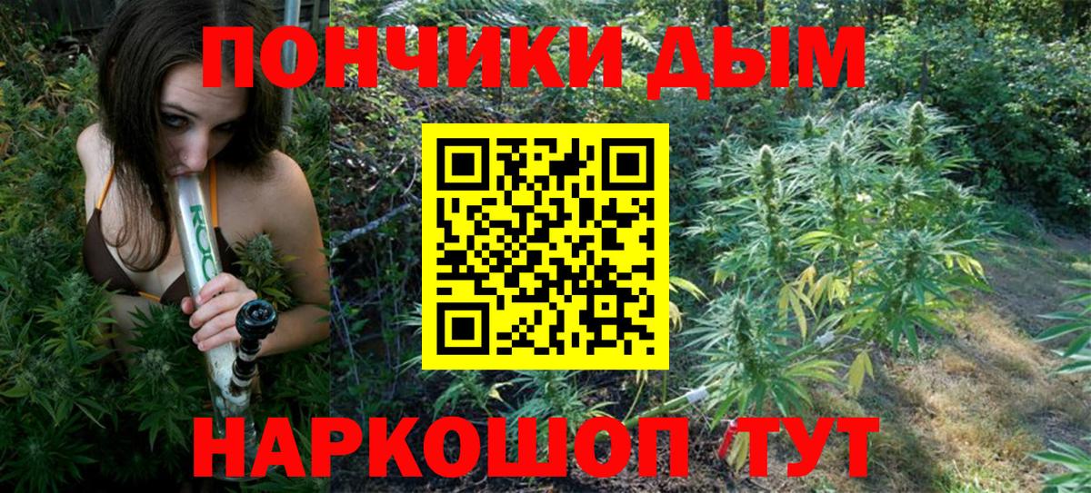 Бошки Шишки индика  Конопля Bruce Banner  Бошки марихуана гибрид  Вход с VPN  Медногорск 